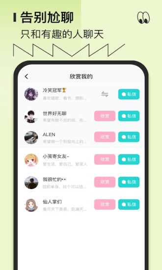 千語(yǔ)千尋 v1.3.5 安卓版 3
