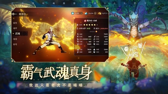 斗羅大陸斗神再臨變態(tài)版 v1.2.1 安卓版 0