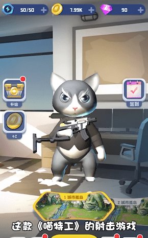 喵特工 喵特工手游下载