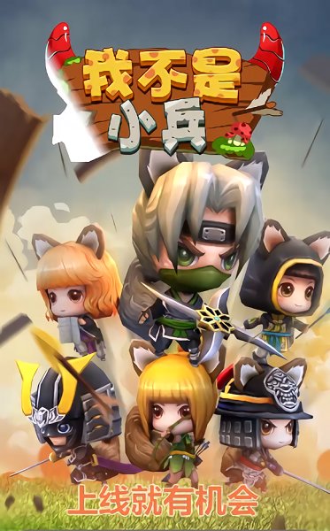 我不是小兵红包版下载 我不是小兵游戏下载