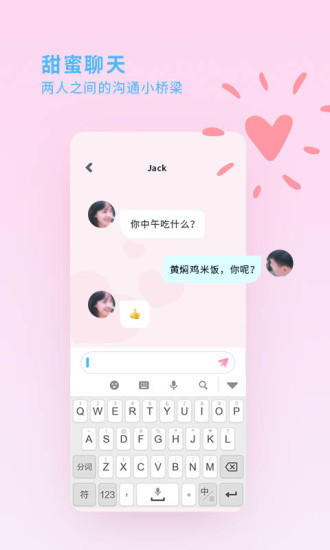 喜歡你手機(jī)版 v1.0.1 安卓版 3