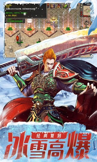 冰雪傳奇六玄之蒼 v1.1.811 官方安卓版 3