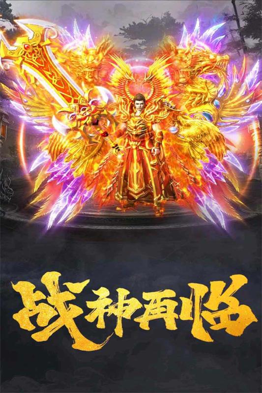 江湖殺傳奇手游 v3.2 安卓版 0