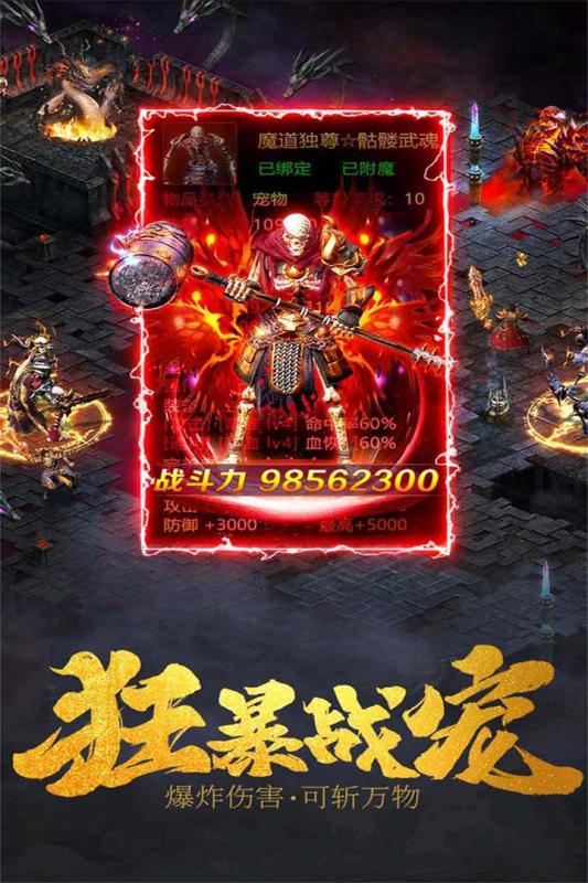 江湖殺傳奇手游 v3.2 安卓版 1