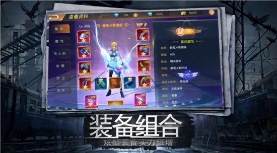 命運先鋒天啟手游官方版 v2.2.1 安卓版 1