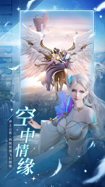 完美世界諸神之戰(zhàn)果盤版 v1.26.0 安卓版 2