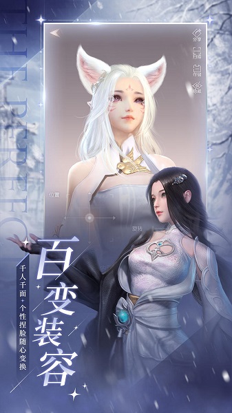 完美世界諸神之戰(zhàn)果盤版 v1.26.0 安卓版 3
