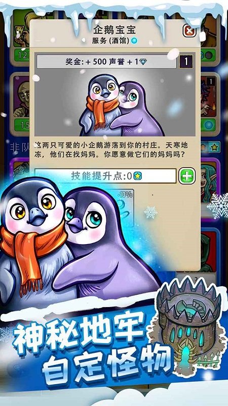 異獸大冒險手游 v1.0.0 安卓版 1