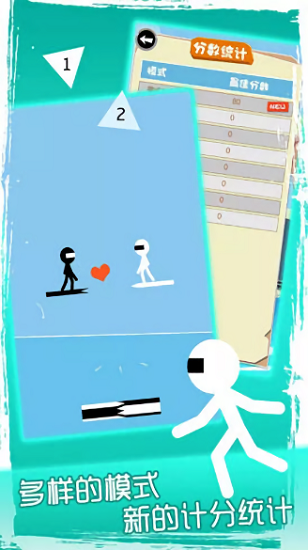 火柴人快閃游戲 火柴人快閃游戲下載