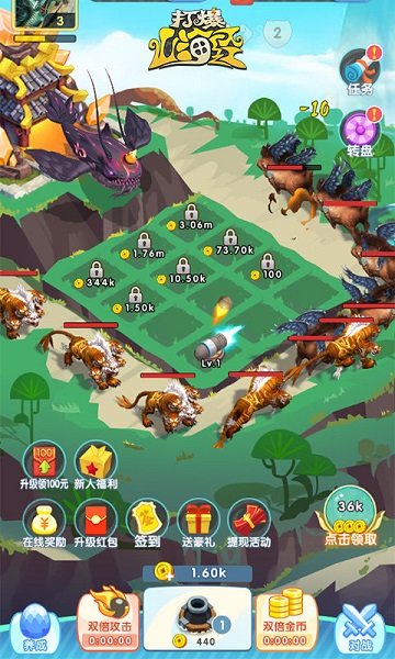 打爆山海经红包版 v1.0 安卓版0