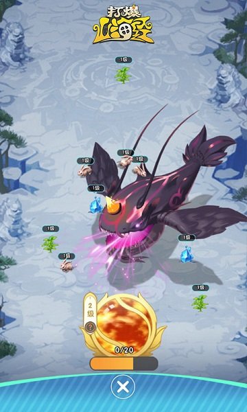 打爆山海經(jīng)紅包版下載 打爆山海經(jīng)游戲下載