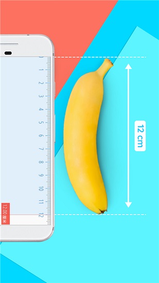 手機屏幕尺子在線測量 v1.3.1 安卓版 0