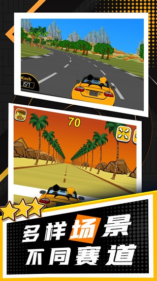 玩酷賽車官方版 v1.0.1 安卓版 0