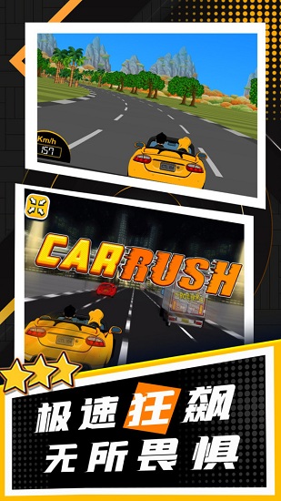 玩酷賽車官方版 v1.0.1 安卓版 1