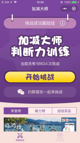 加減大師紅包版 v1.0 安卓版 0