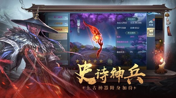 絕世魔尊地藏成魔 v1.4.9 安卓版 2