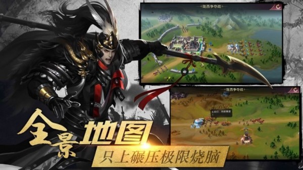 七雄之王者歸來最新版 v0.17.93 安卓版 1