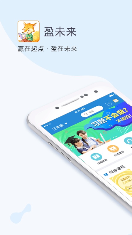 盈未來下載 盈未來手機(jī)app下載