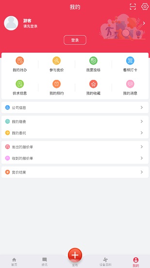 鉅商網(wǎng)二手平臺 v1.1.6 安卓版 1