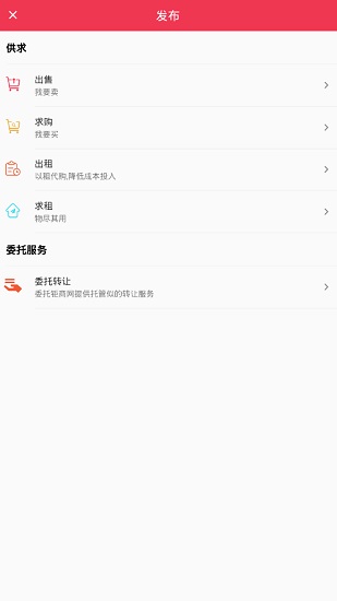 鉅商網(wǎng)安卓版