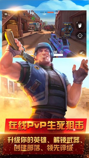 爆裂槍王游戲 v1.0 安卓版 0