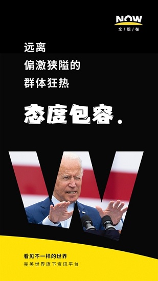 全现在新闻平台 全现在新闻平台下载