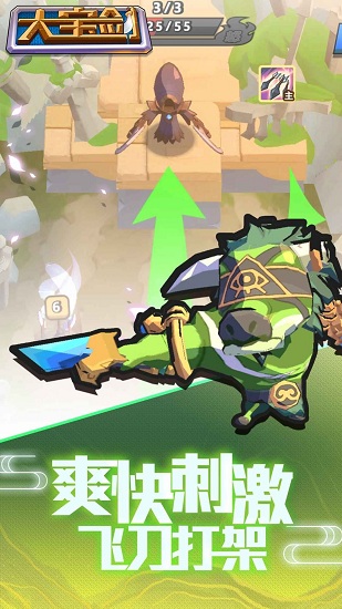 快手我有一把大寶劍手游