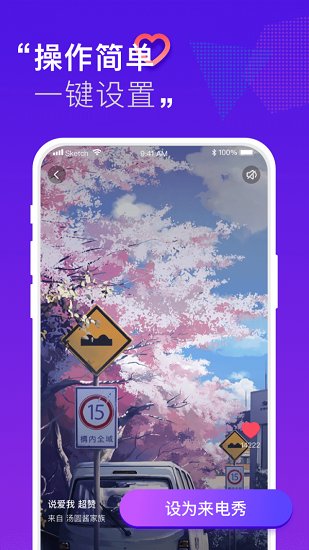 小邁來電秀免費(fèi)版 v1.6.9 安卓版 3