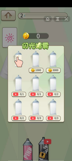 萌趣涂涂樂 v1.0 安卓版 0