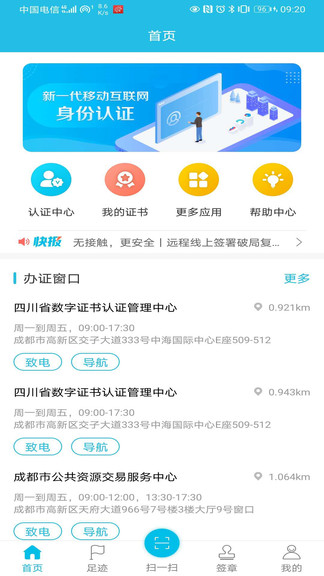 易證寶app v1.0.2 安卓版 0