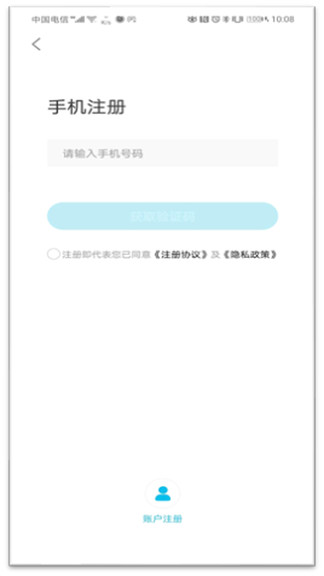 易證寶app v1.0.2 安卓版 2