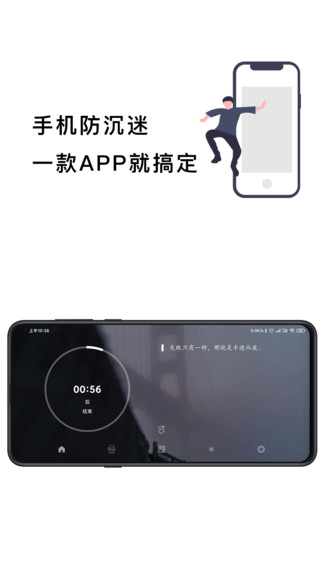 防沉迷手機(jī)鎖軟件 v4.2.8 安卓版 0