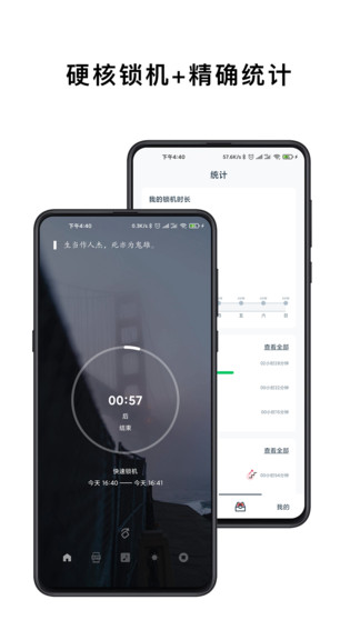 防沉迷手機(jī)鎖安卓版