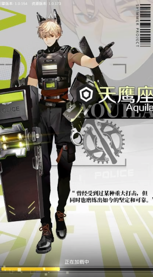 微光計劃手游 v1.0.154 安卓版 0