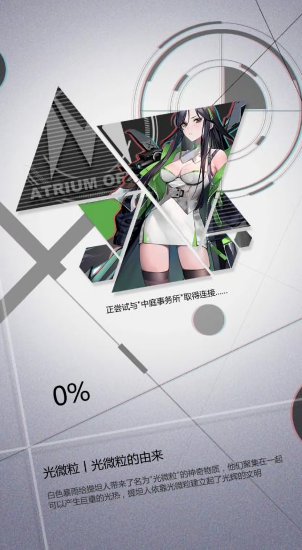 微光計劃手游 v1.0.154 安卓版 2