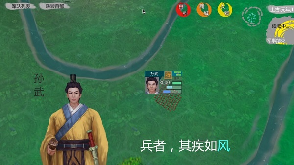 權(quán)謀韜略最新版 v1.0 安卓版 0