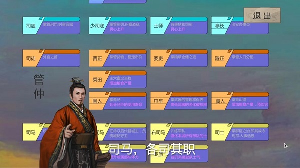 權(quán)謀韜略最新版 v1.0 安卓版 2