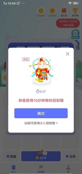 戀貓世界官方下載 戀貓世界app下載