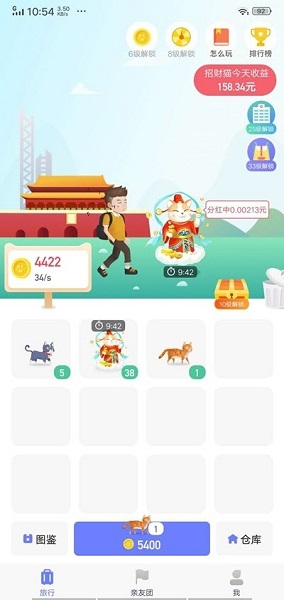 戀貓世界紅包版 v1.1.8 官方安卓版 2