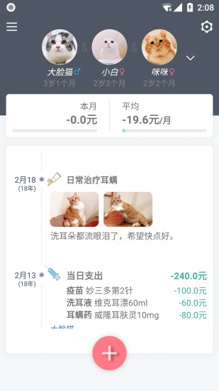 貓咪成長(zhǎng)記app下載