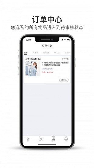 試一下app v1.0.8 安卓版 1