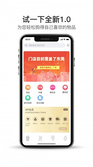 試一下app v1.0.8 安卓版 3
