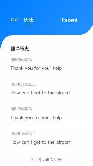 云皓中英互譯翻譯 v1.0 安卓版 2