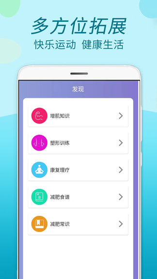 運(yùn)動(dòng)步步app v1.0.6 安卓版 2