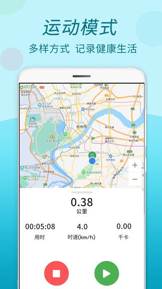 運(yùn)動(dòng)步步app v1.0.6 安卓版 3