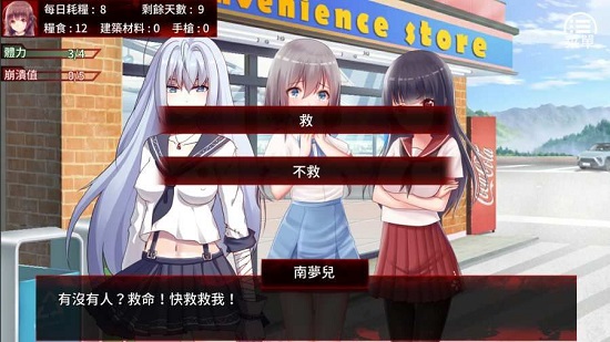 末日少女珍娜的生存日記最新版 v1.0 安卓版 0