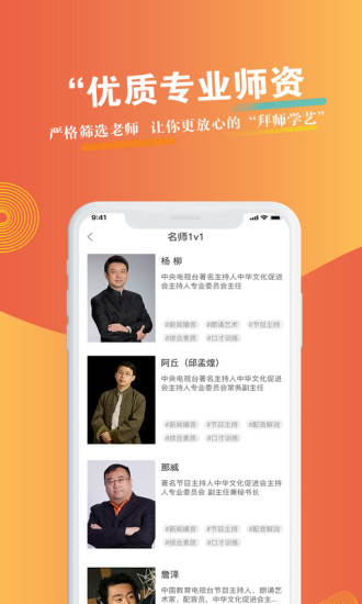優(yōu)聲優(yōu)語官方最新版 v2.1.2 安卓版 3