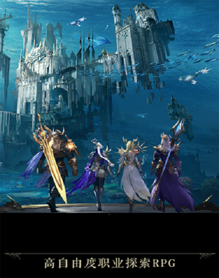 失落深淵官方版 v1.10.36 安卓版 1