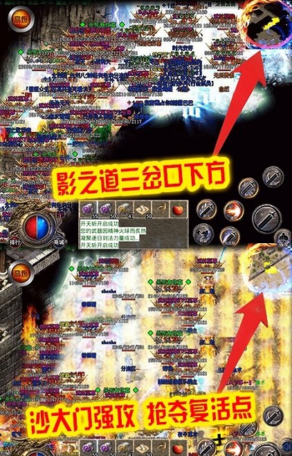 刺沙冰雪手游 v1.0 安卓版 3