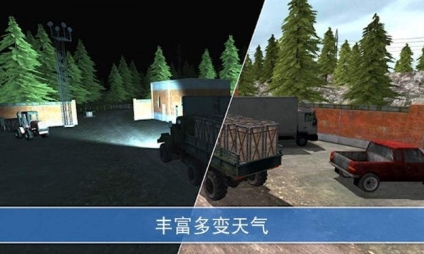 山地卡車模擬駕駛手機(jī)版 v2.6.0 安卓版 1